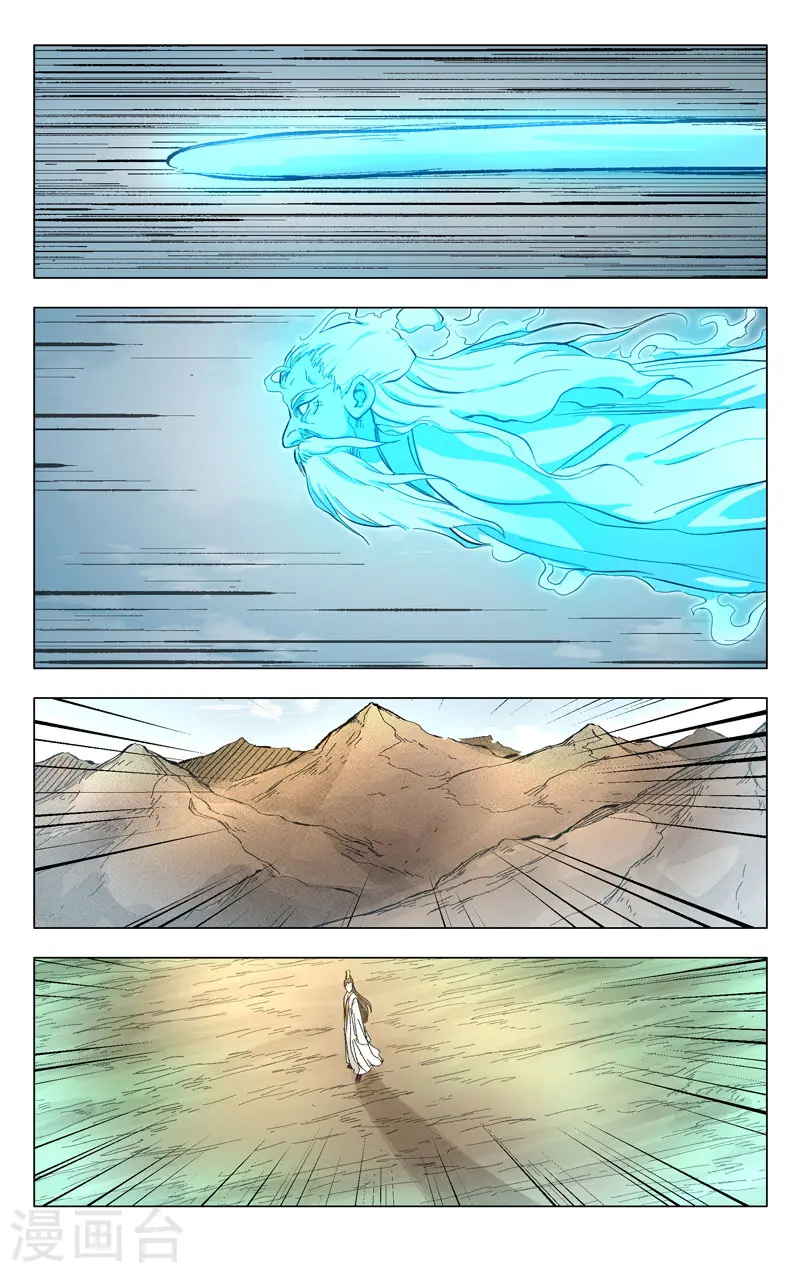 第258话 第8页