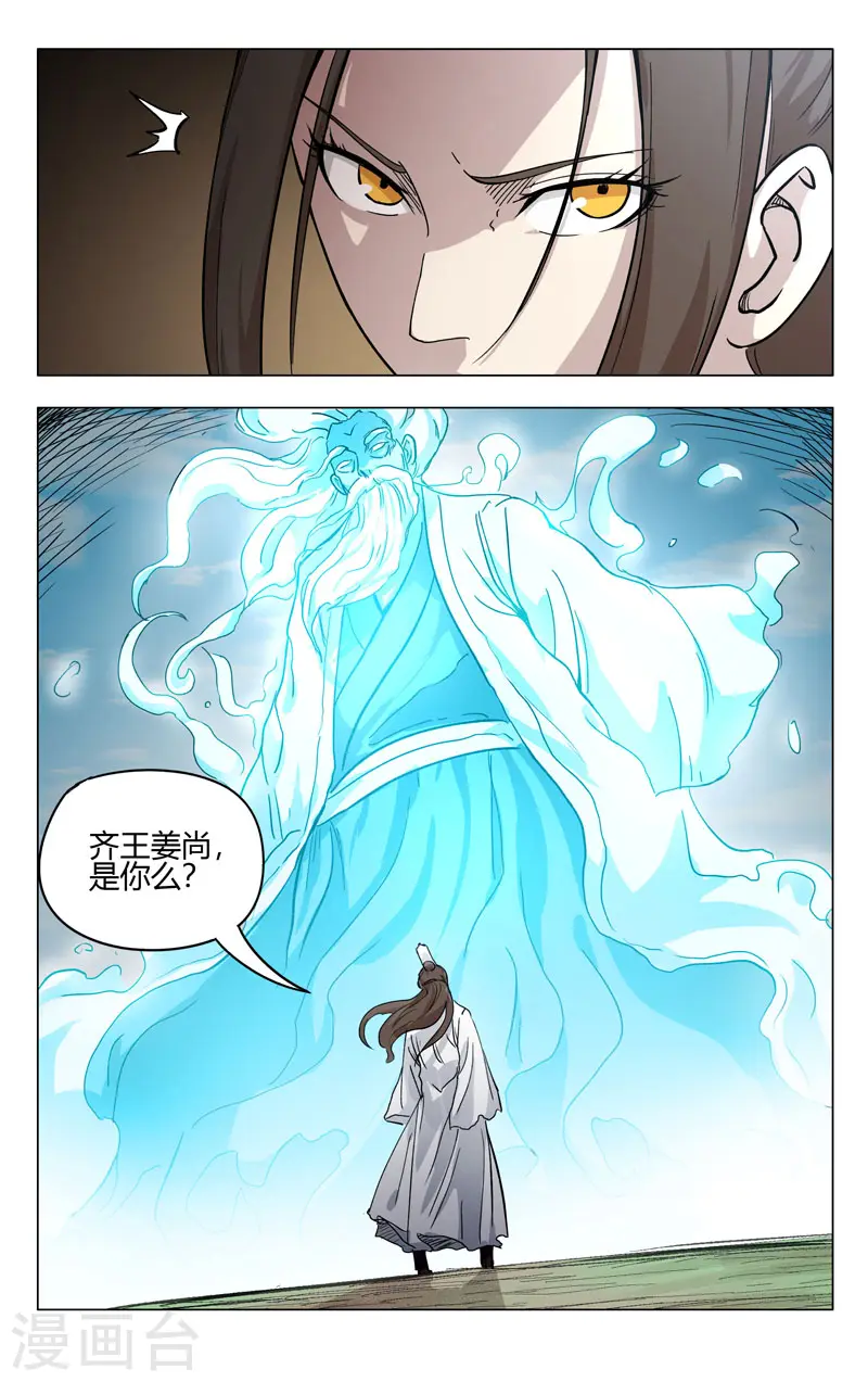 第258话 第9页