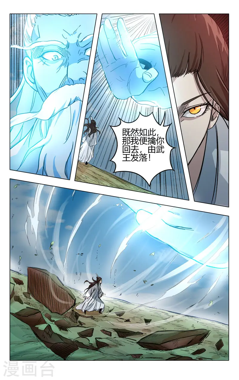 第258话 第11页