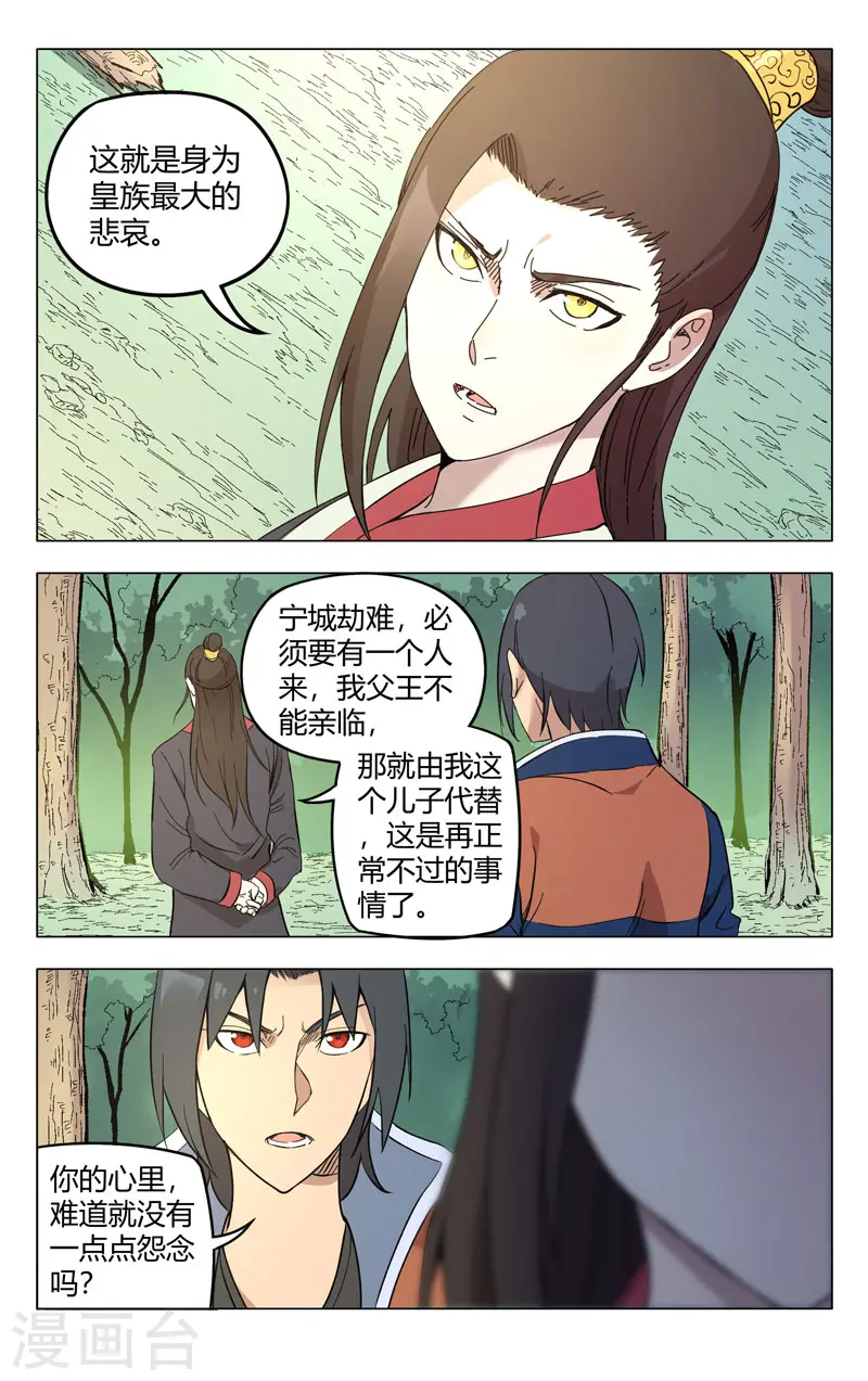 第257话 第4页