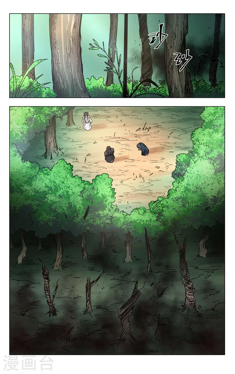 第257话 第10页