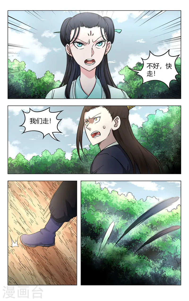 第257话 第11页