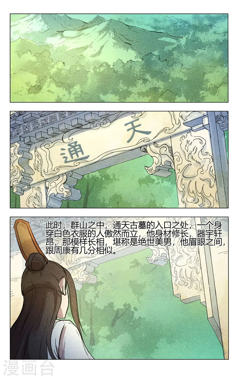 第257话 第12页