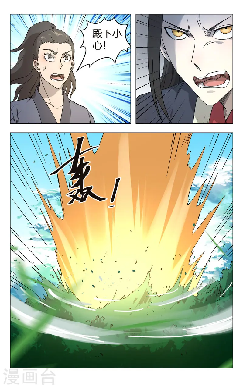 第254话 第11页