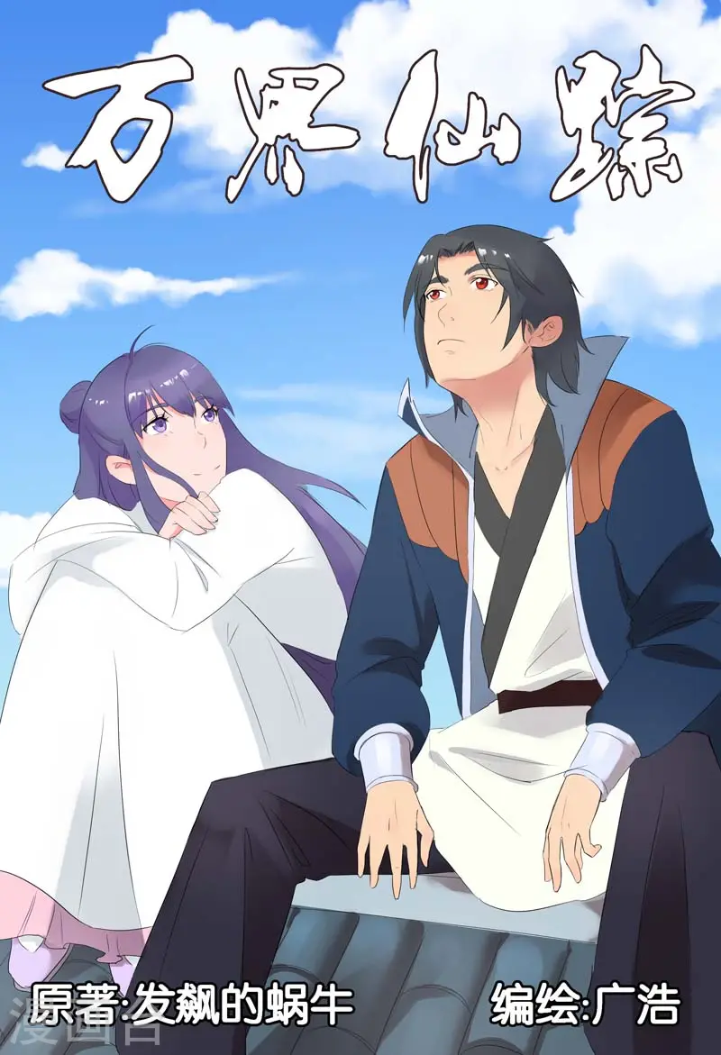 第253话 第1页