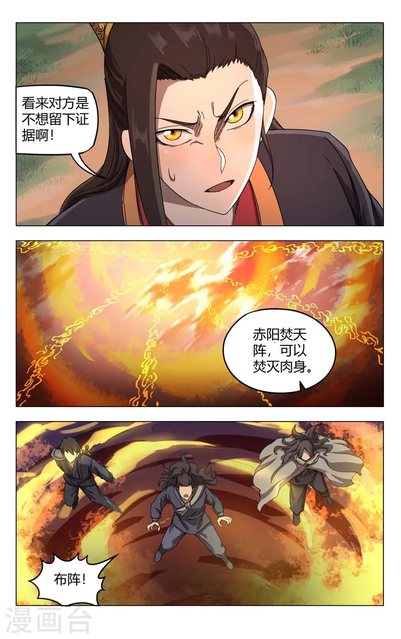 第253话 第9页