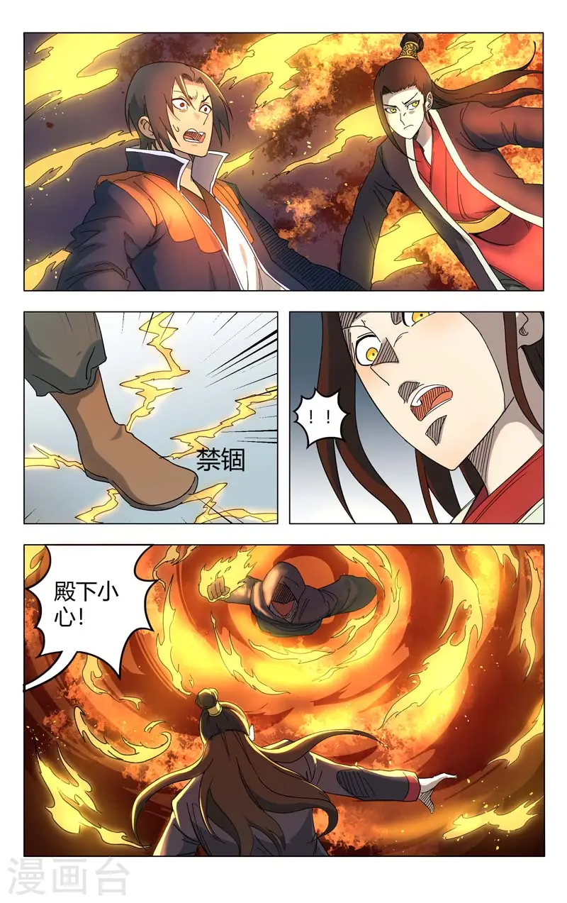 第253话 第11页