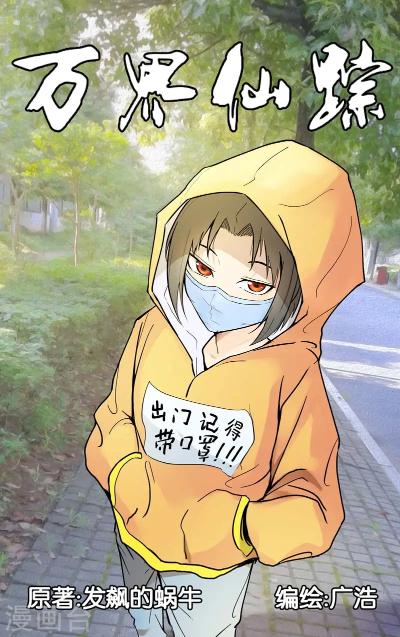 第252话 第1页