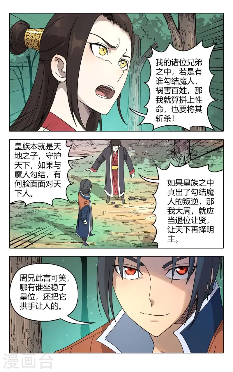 第252话 第3页