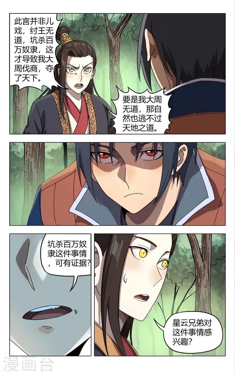 第252话 第4页