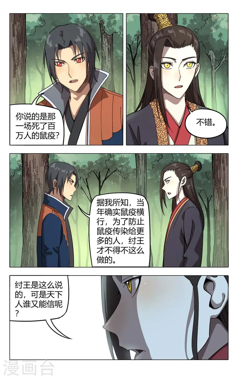 第252话 第6页