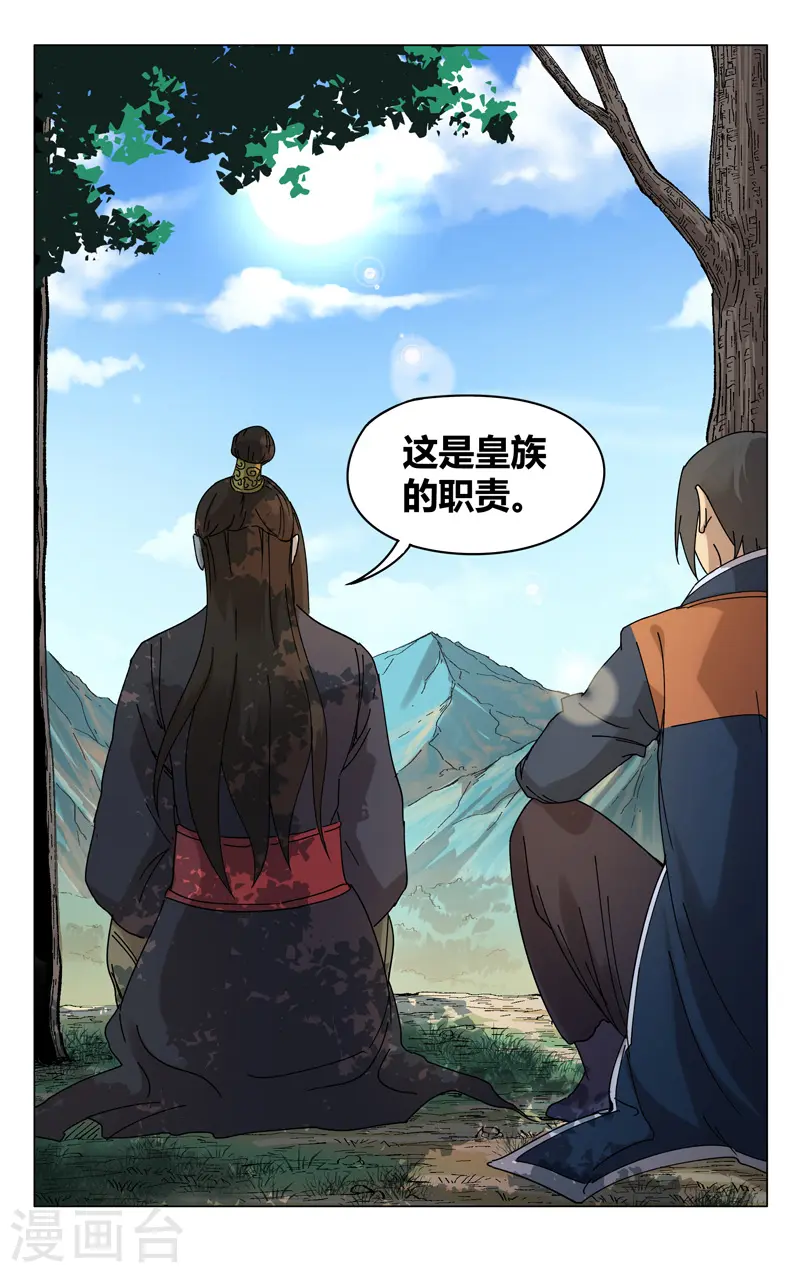 第251话 第9页
