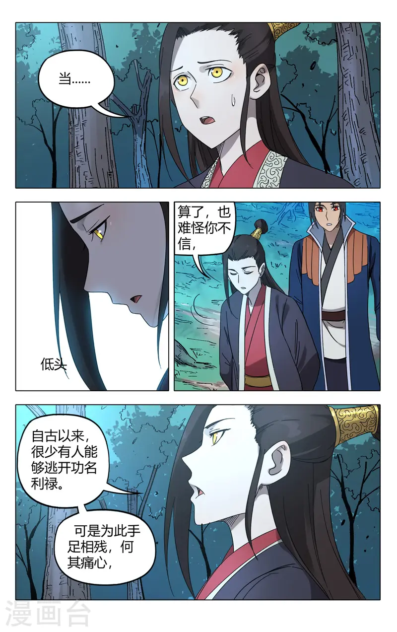 第250话 第10页