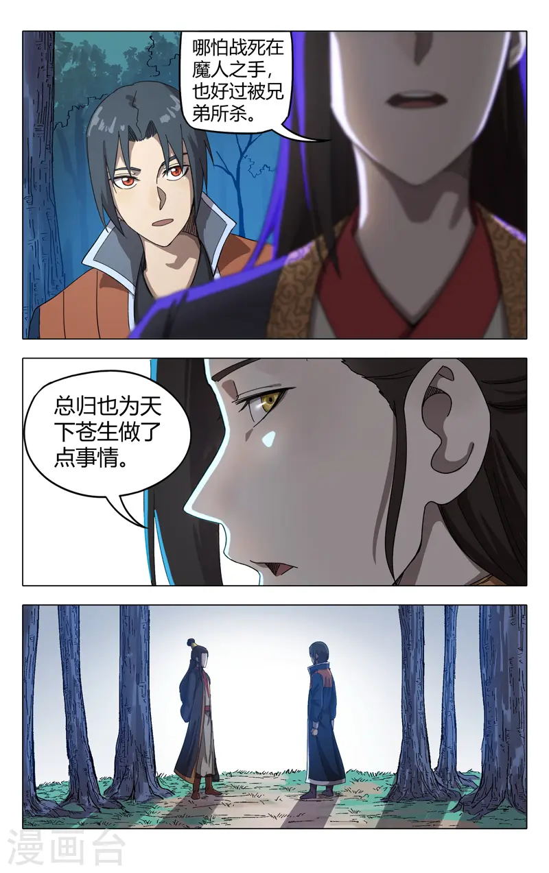 第250话 第11页