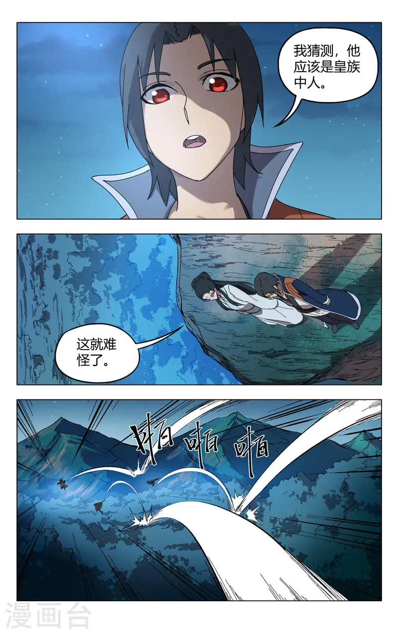 第249话 第4页