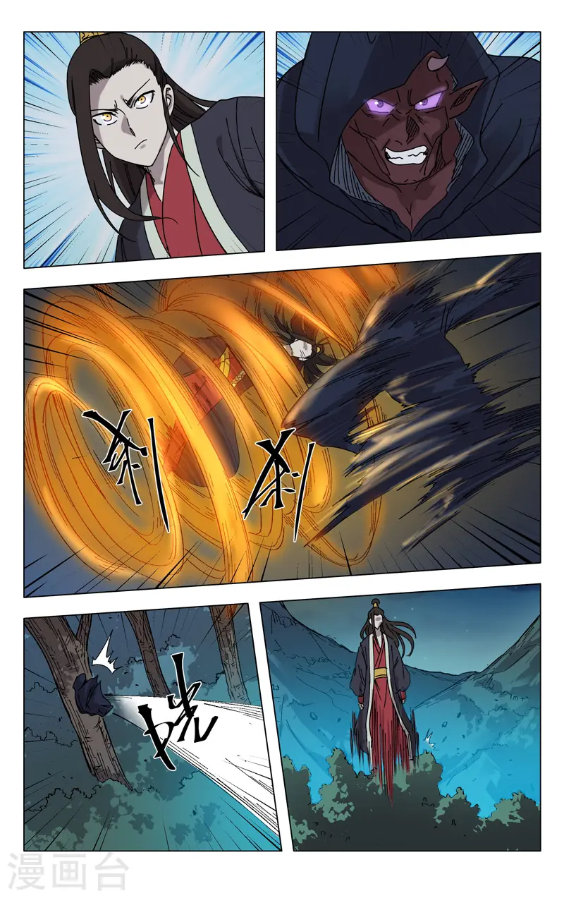 第249话 第5页