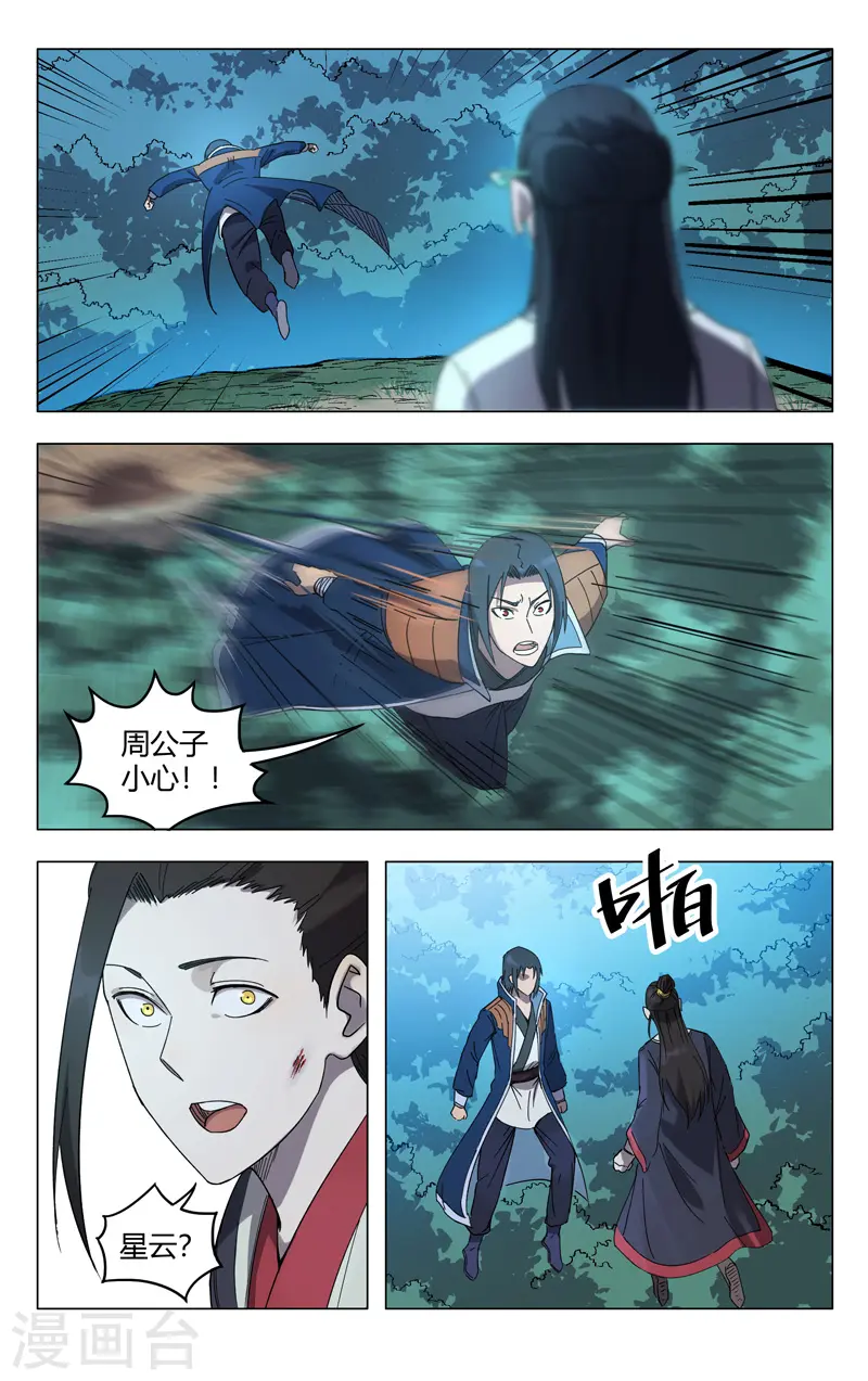 第249话 第8页