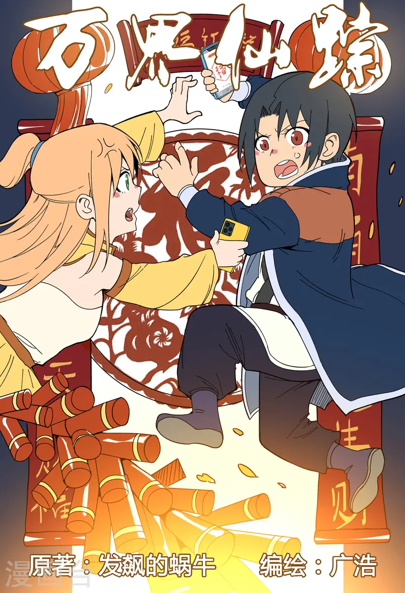 第248话 第1页
