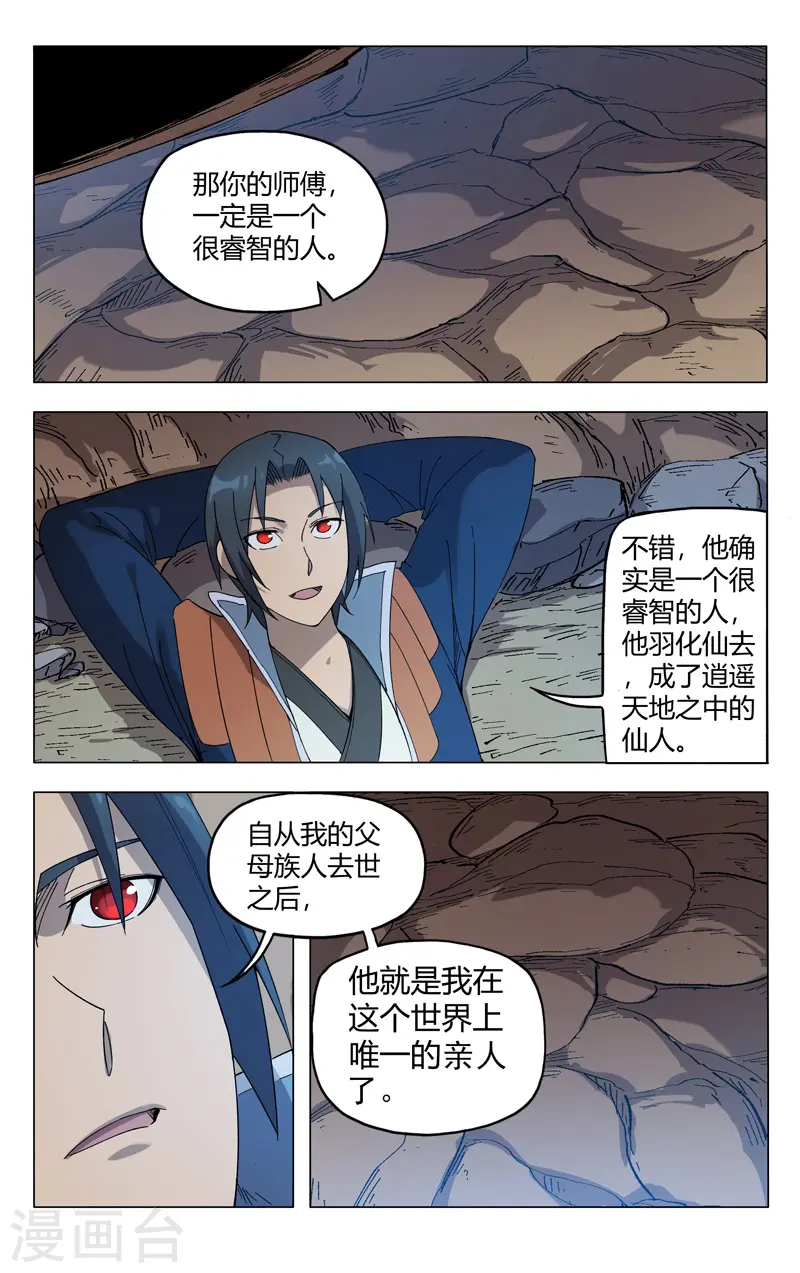 第248话 第2页