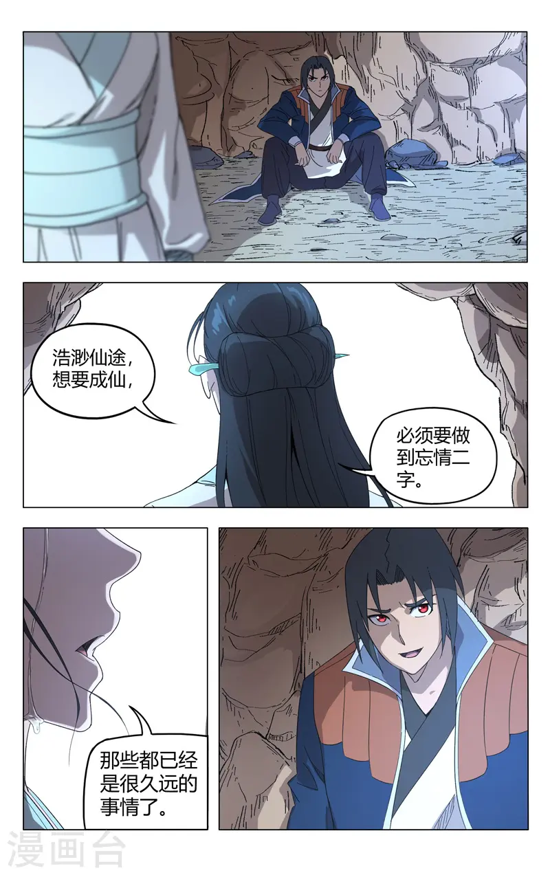 第248话 第4页