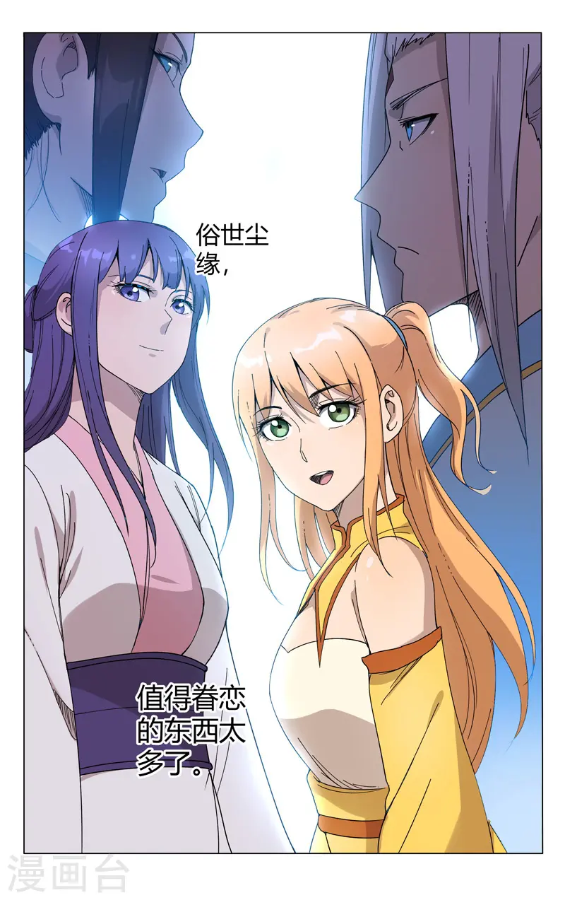 第248话 第5页