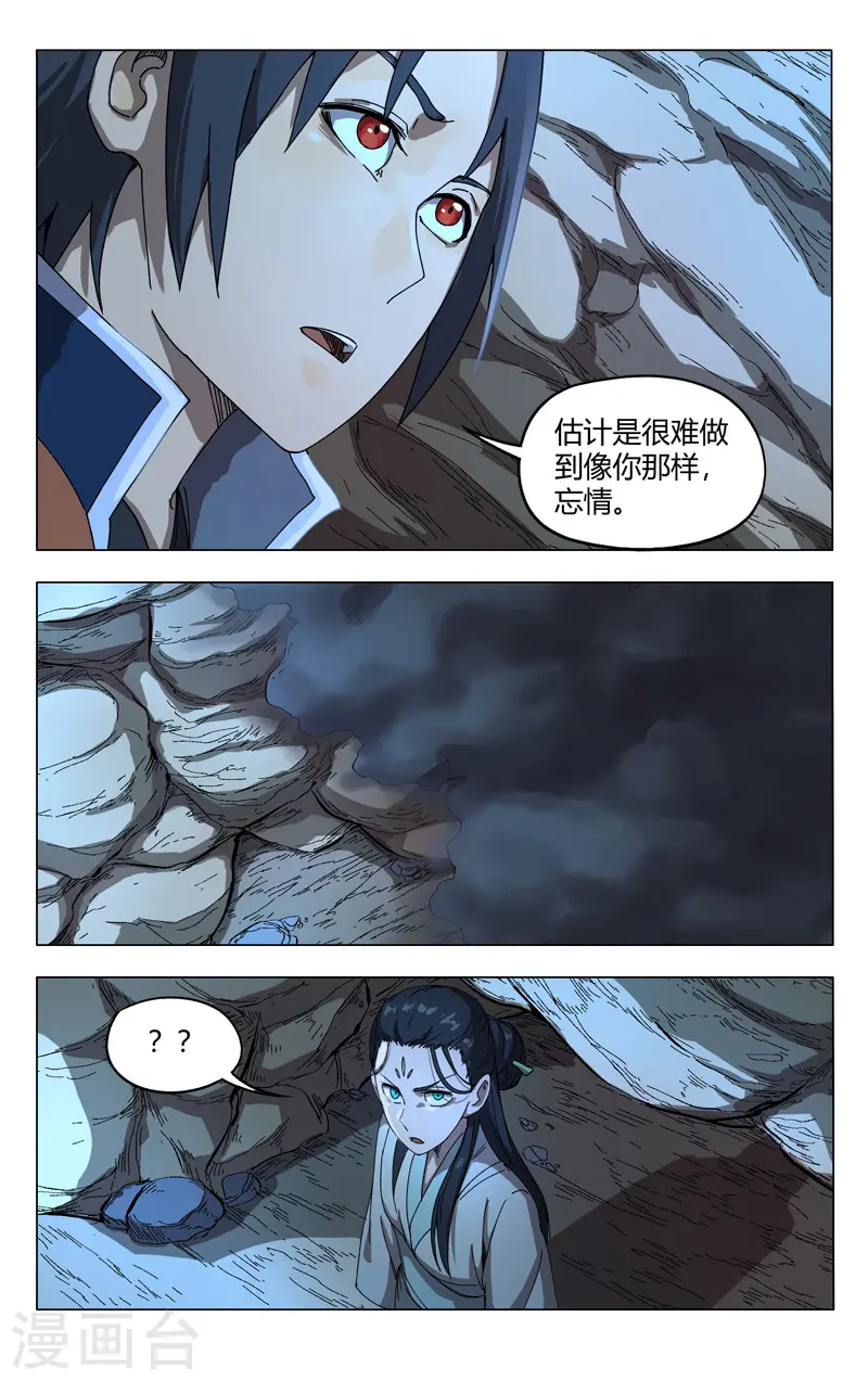 第248话 第6页