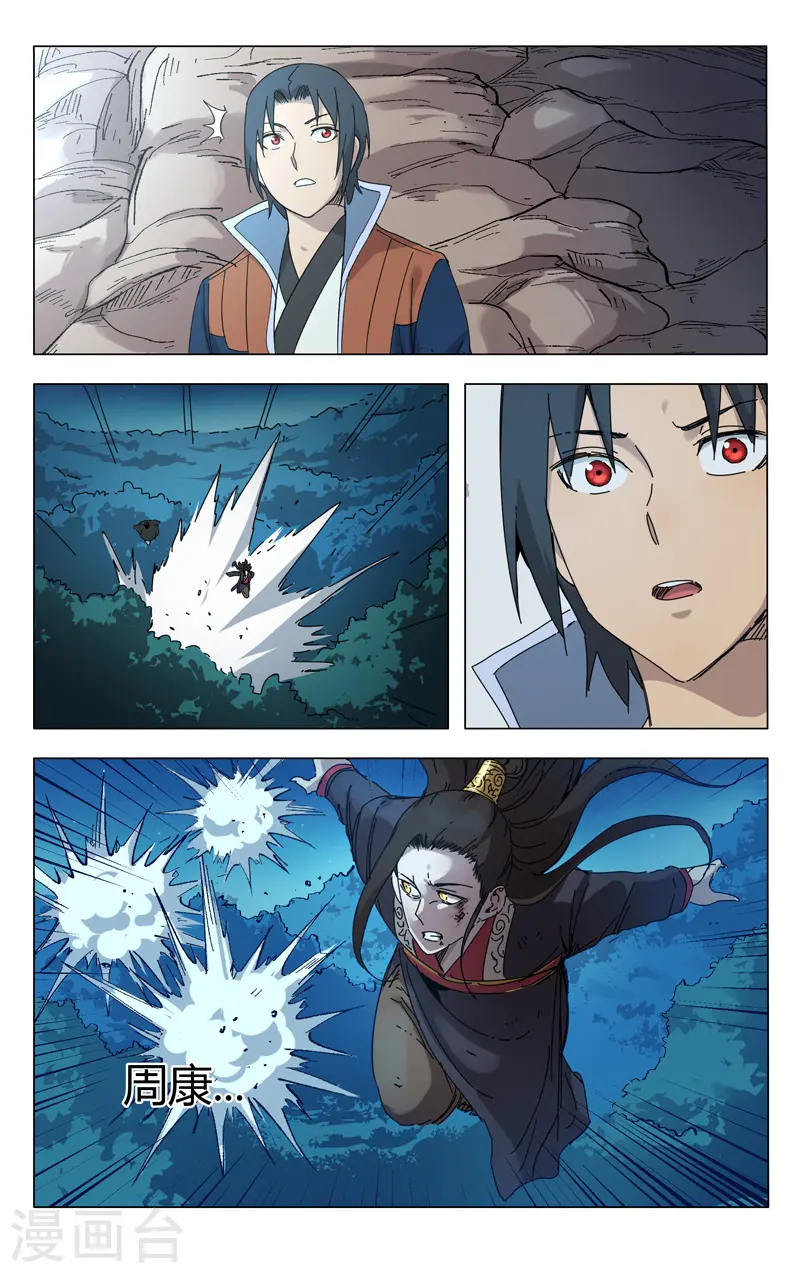 第248话 第8页