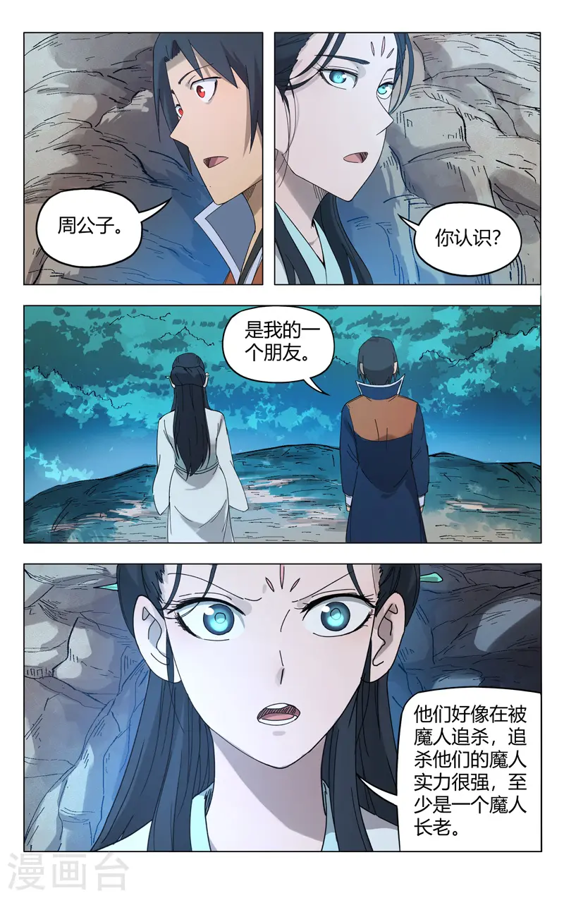 第248话 第9页