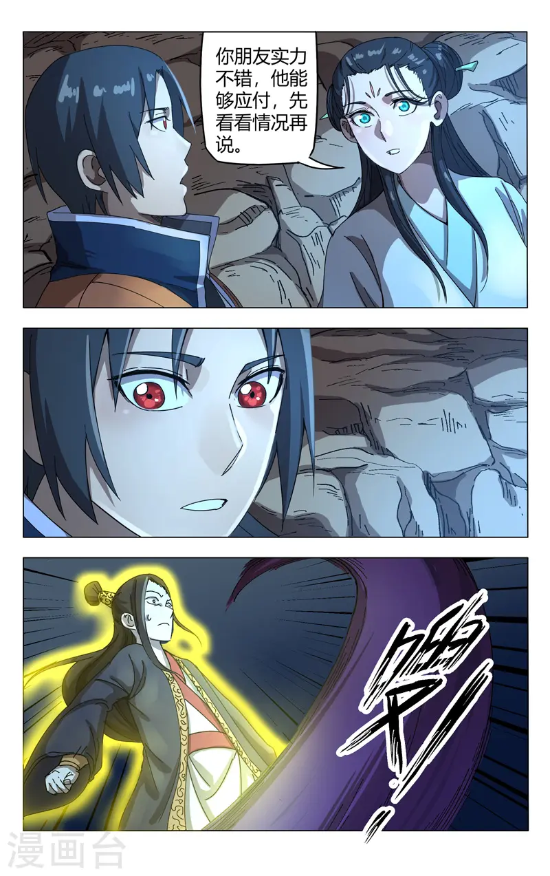 第248话 第11页