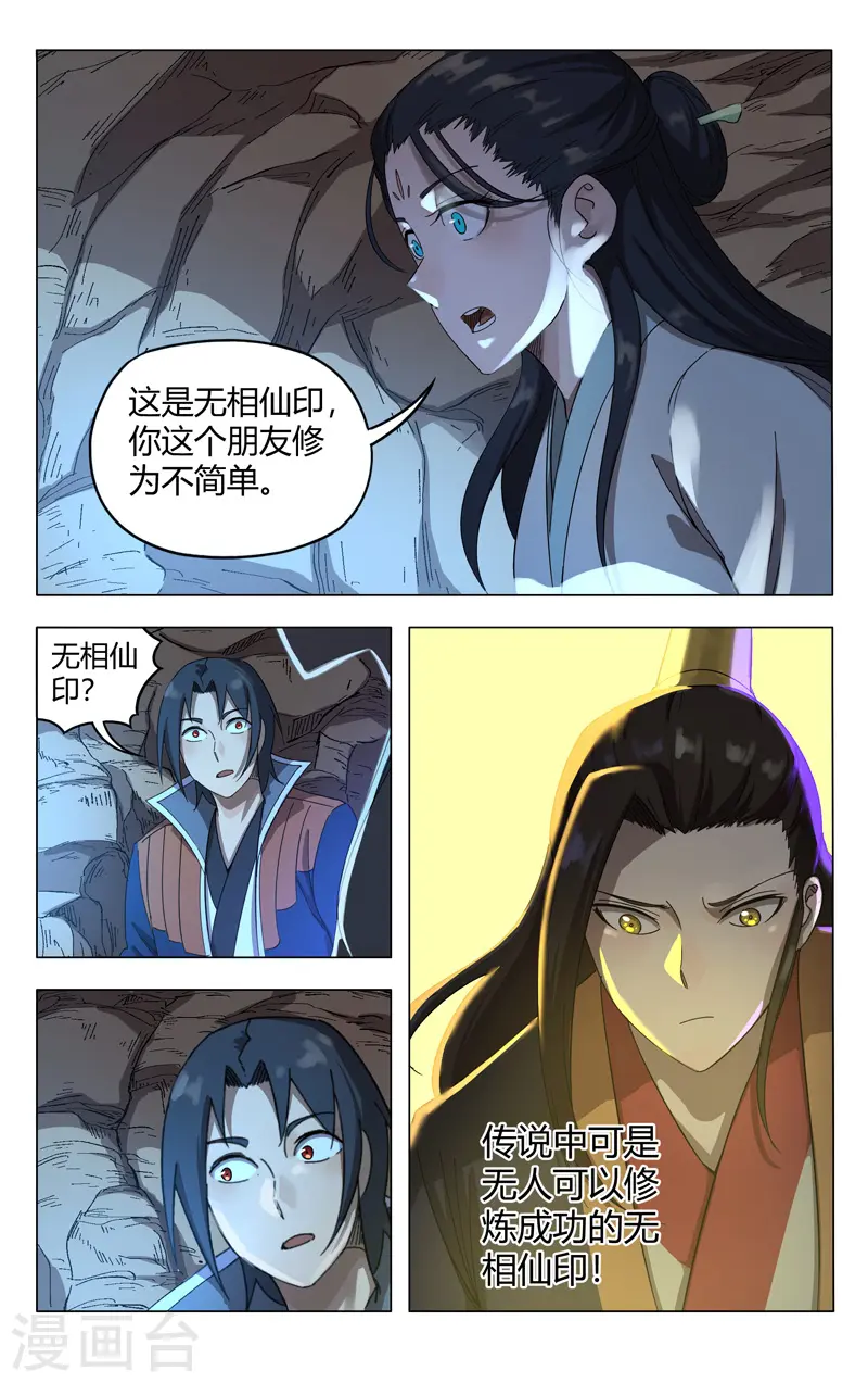 第248话 第12页