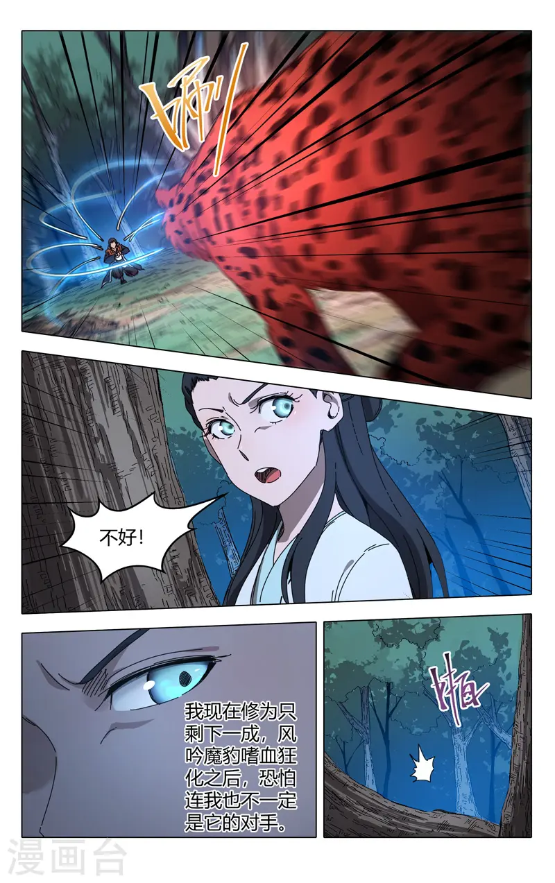 第244话 第4页