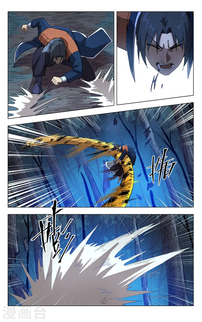 第243话 第8页