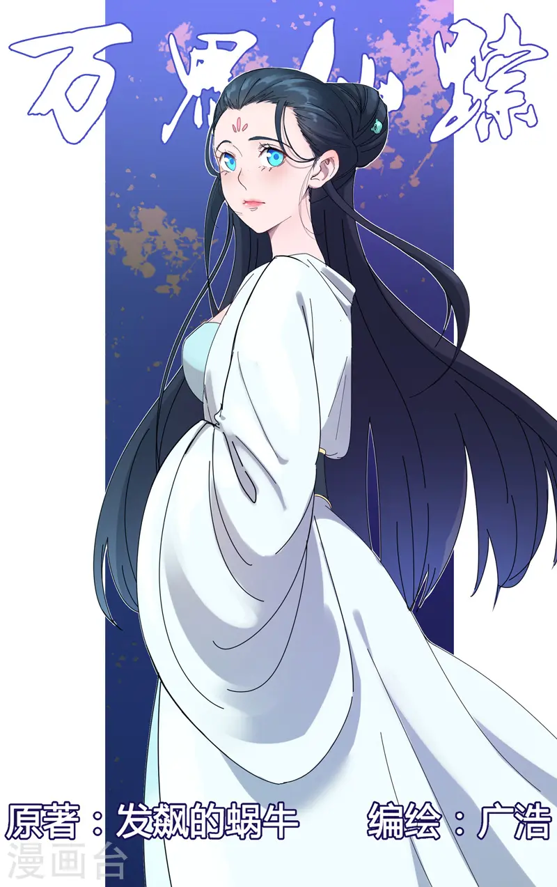 第242话 第1页