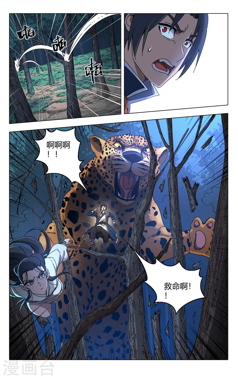 第242话 第2页