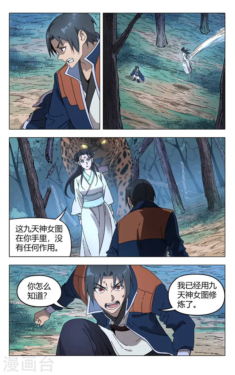 第242话 第4页