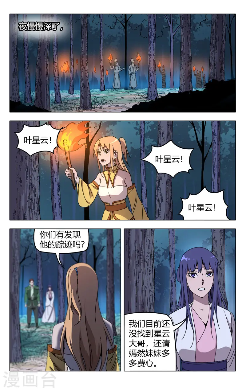 第242话 第10页