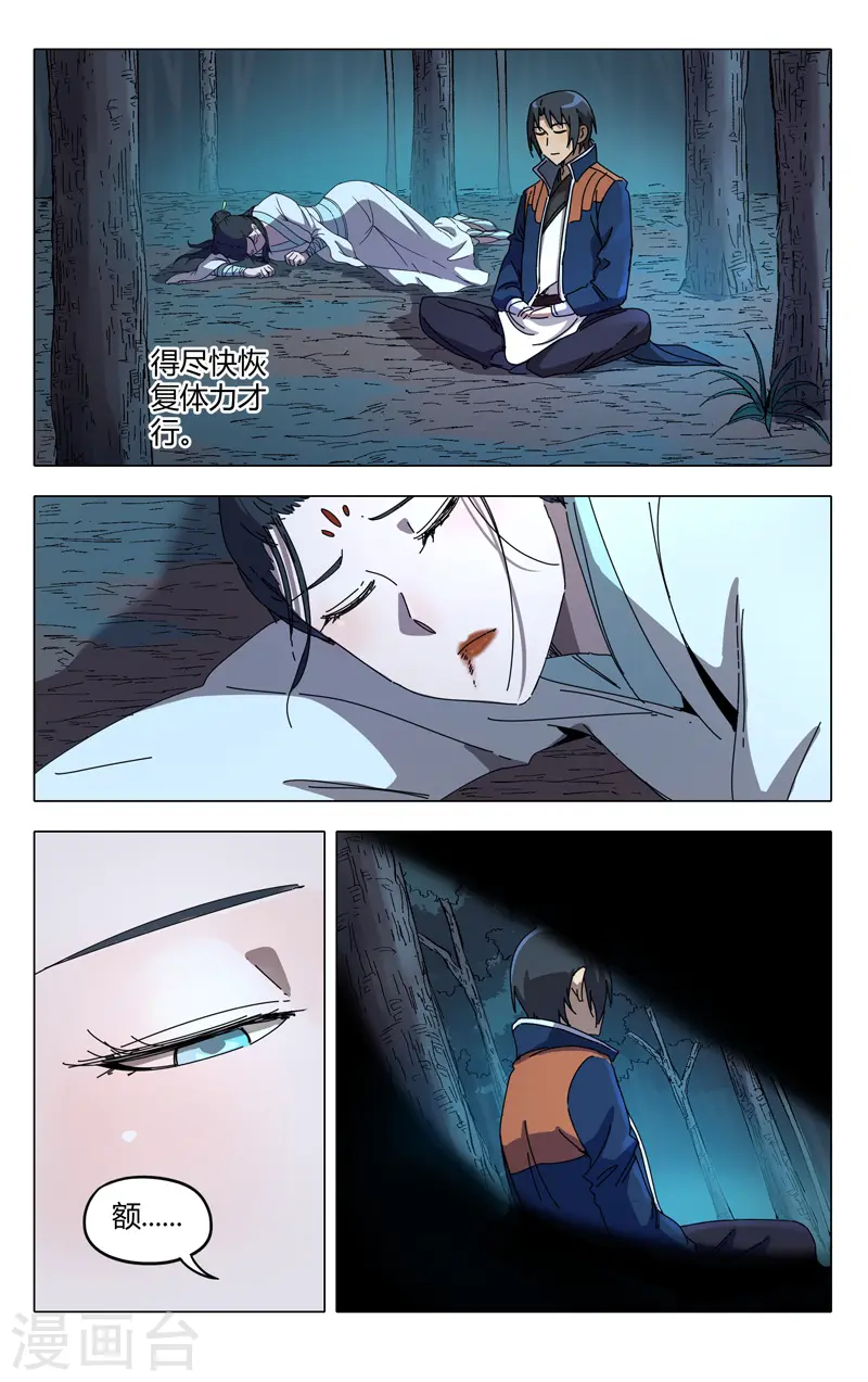 第241话 第2页
