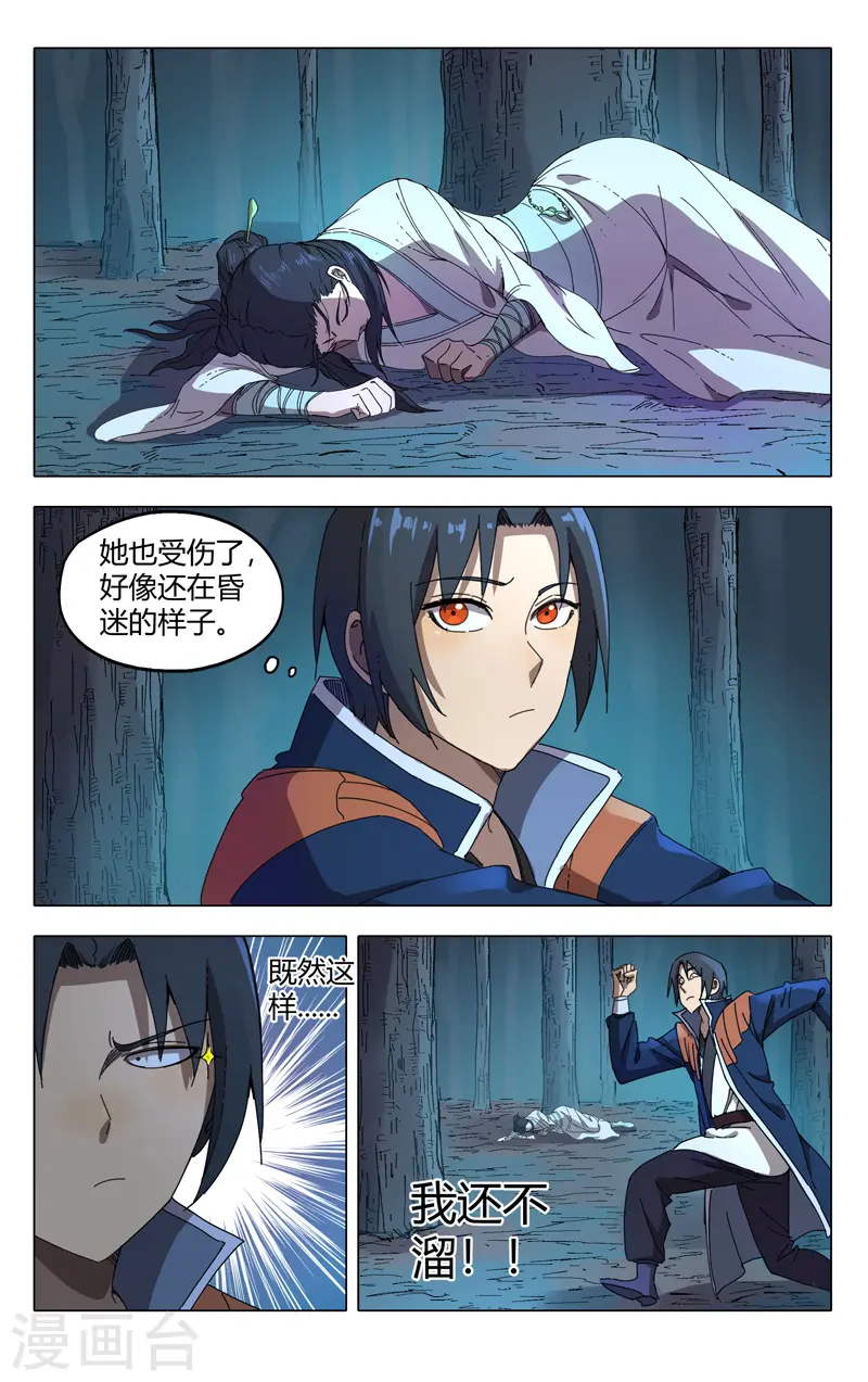 第240话 第4页