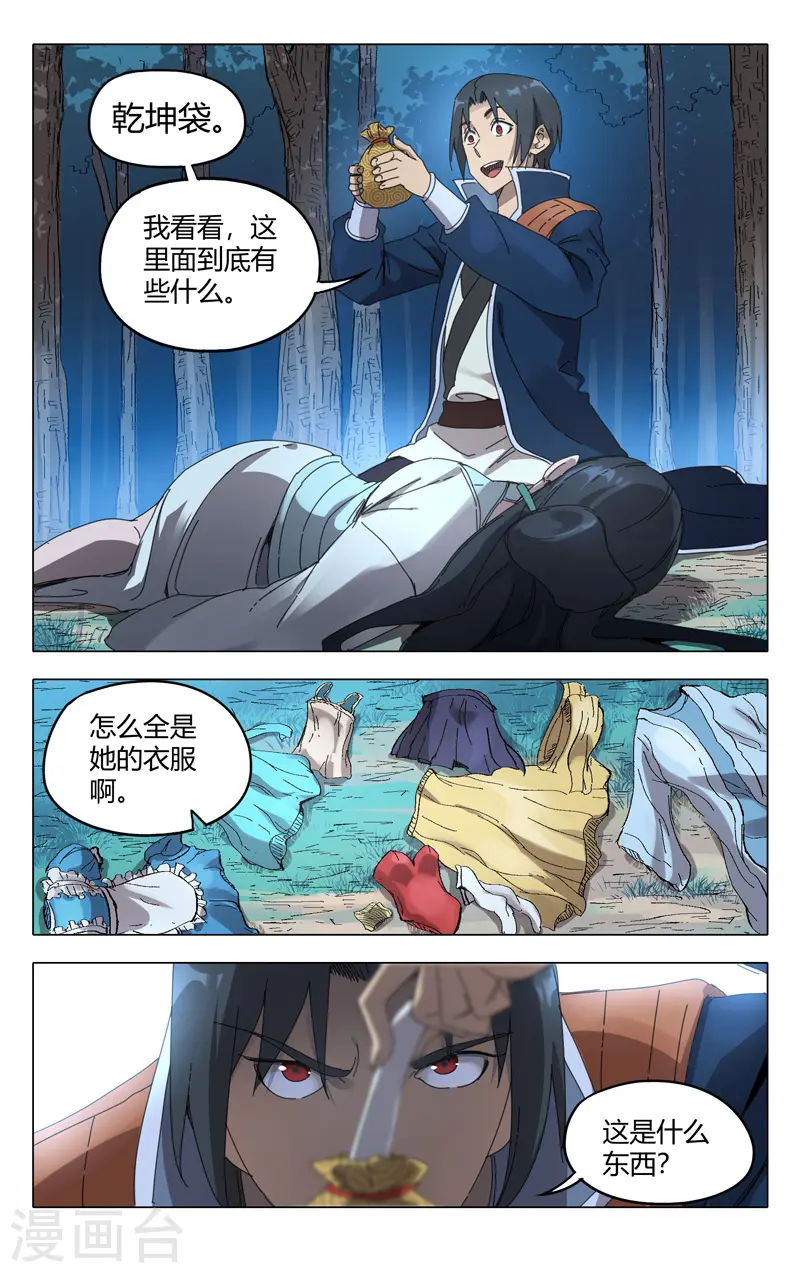 第240话 第9页