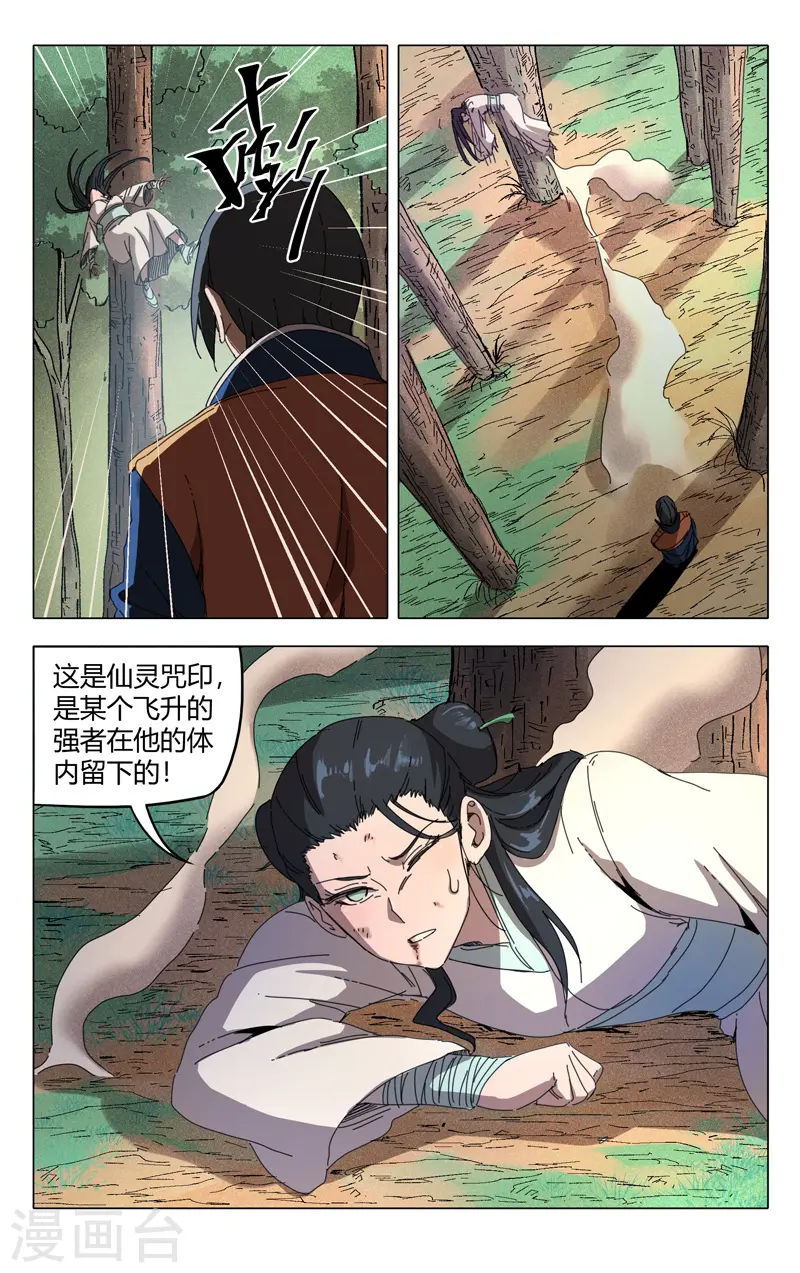 第239话 第7页