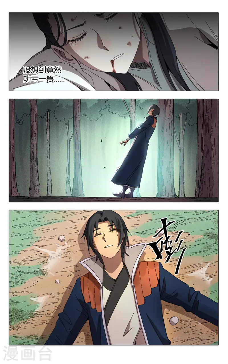 第239话 第8页