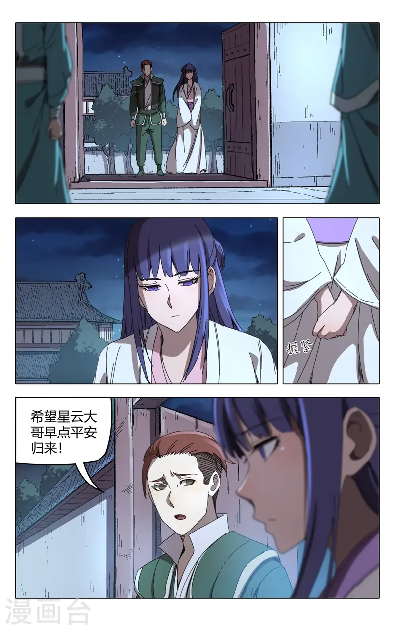 第239话 第12页