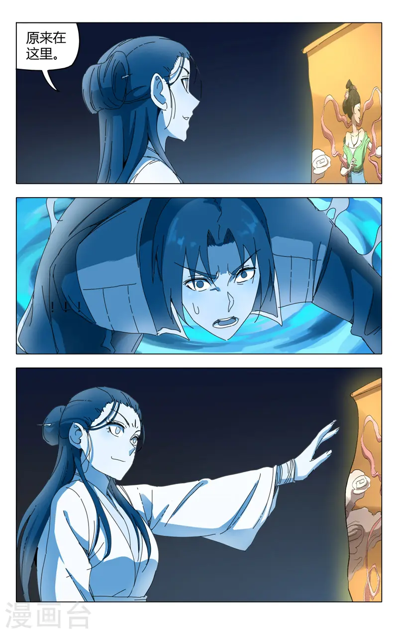 第238话 第8页