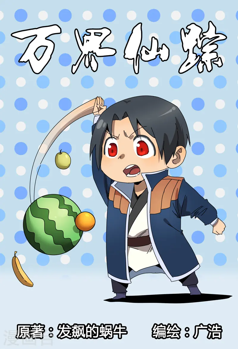 第236话 第1页