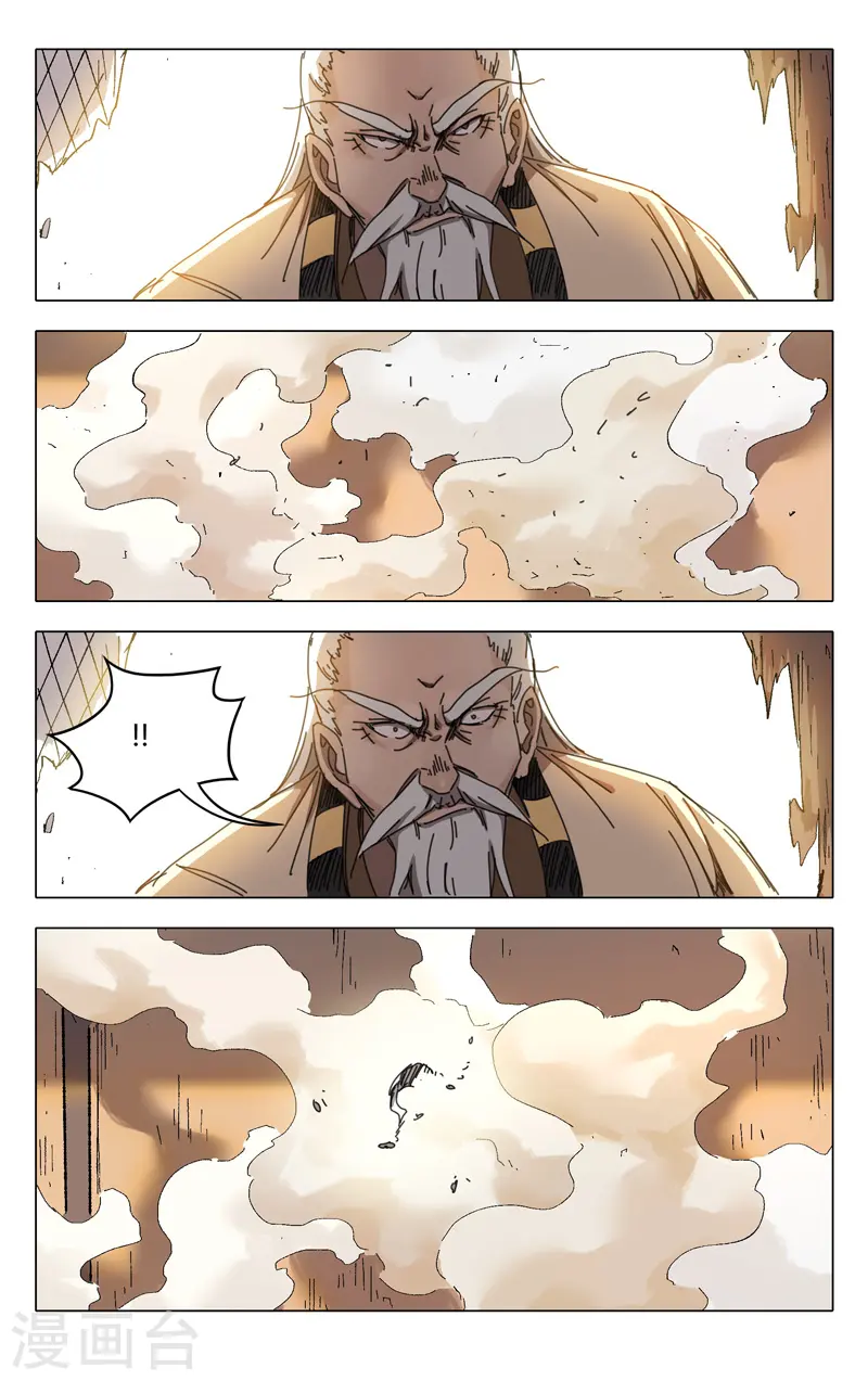 第235话 第7页