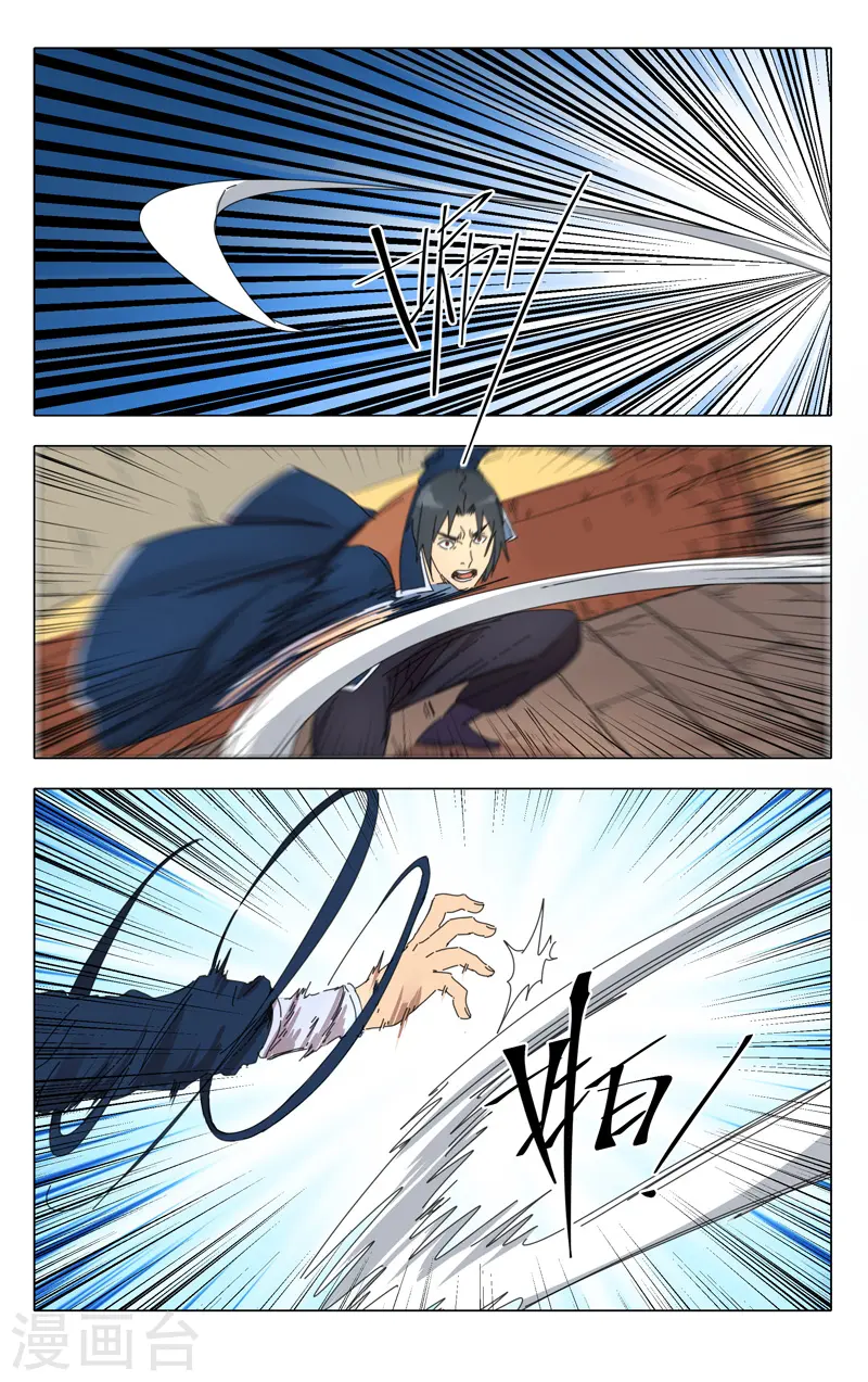 第233话 第8页