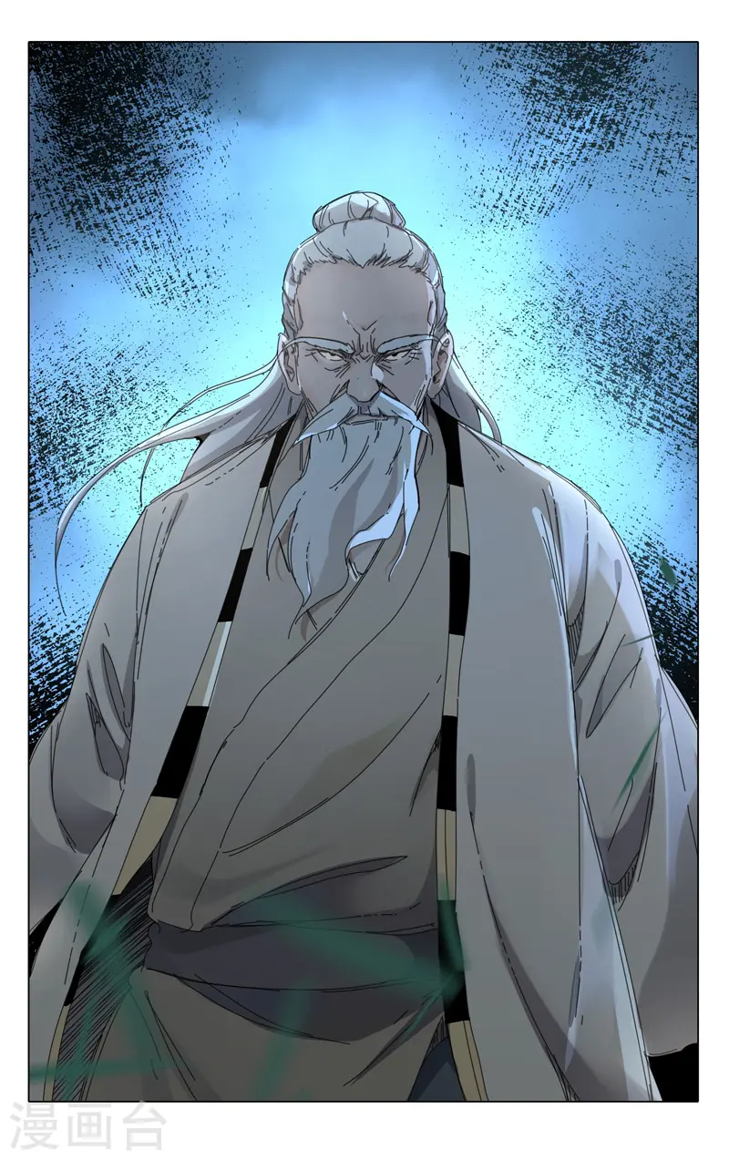 第233话 第12页