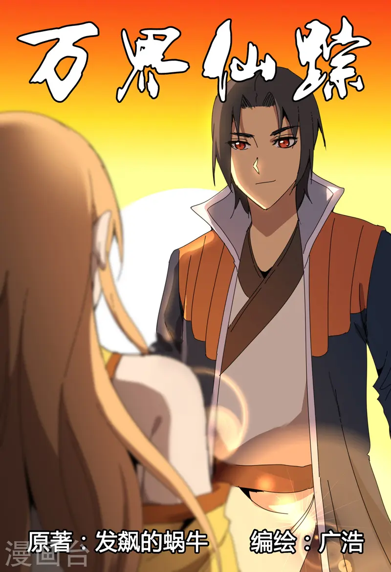 第232话 第1页