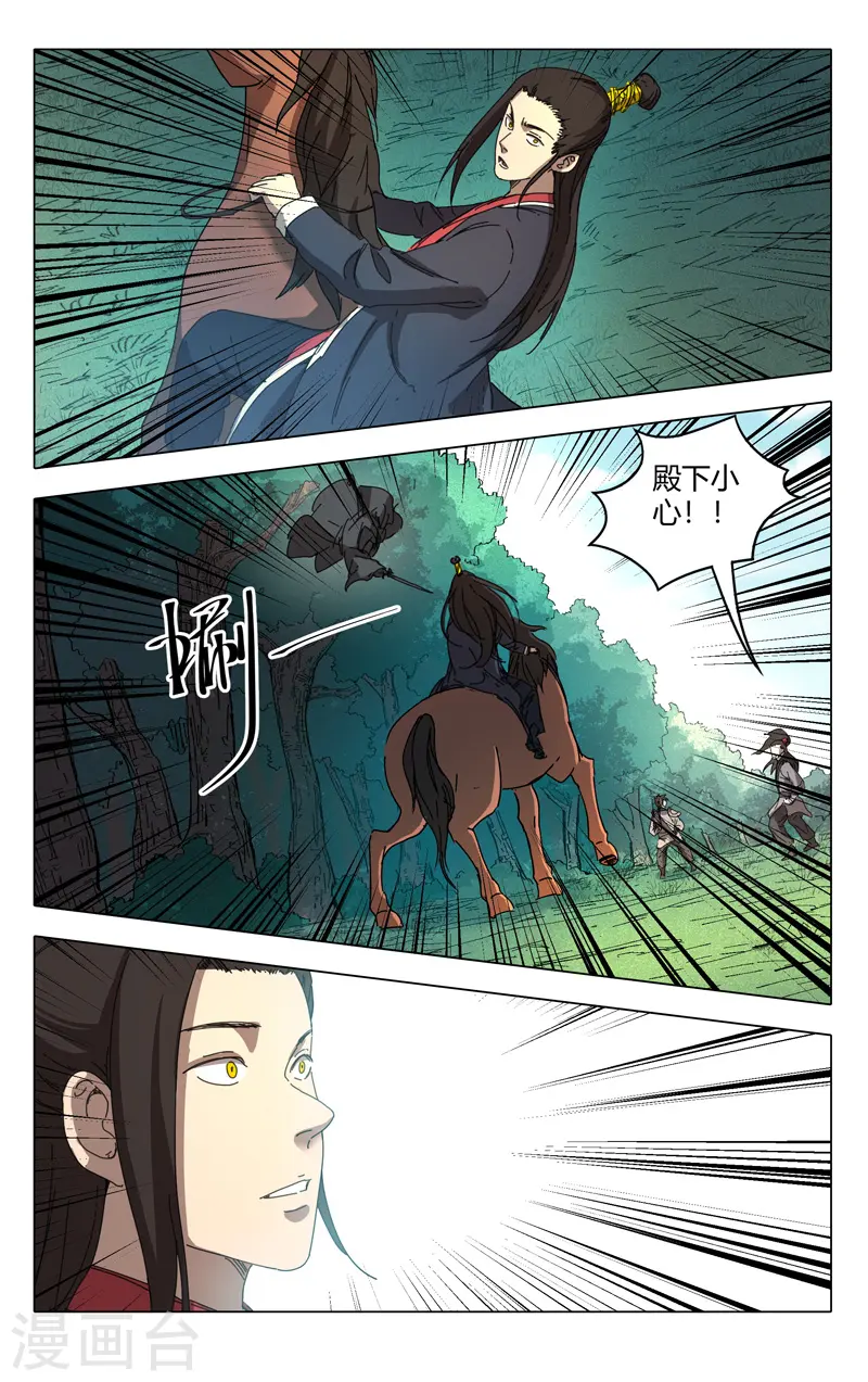 第232话 第2页