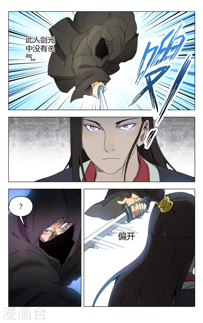 第232话 第3页
